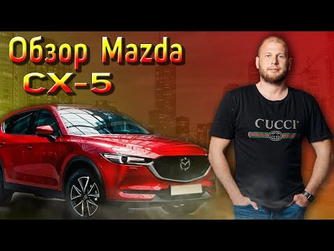 обзор mazda cx-5 или что купить, если есть 1500 000р