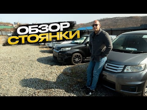 !!! обзор стоянки !!!