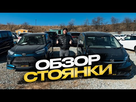 !!! обзор стоянки !!!