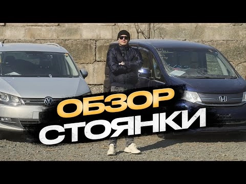 !!! обзор стоянки !!!