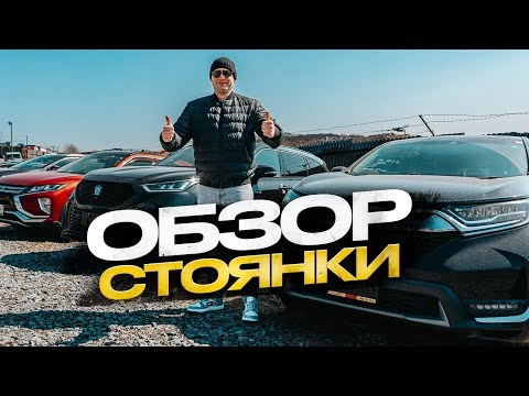 !!! обзор стоянки !!!
