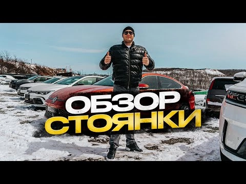 !!! обзор стоянки !!!