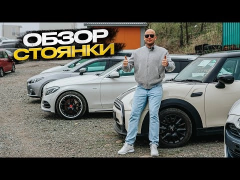 ‼️обзор стоянки‼️